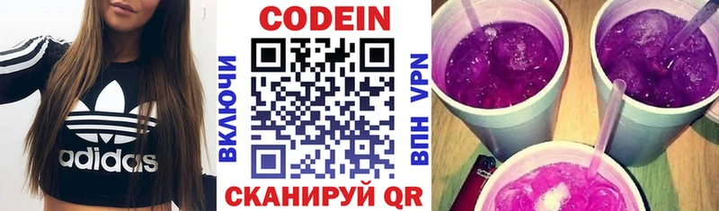 кракен tor  Щёлкино  Codein напиток Lean (лин) 