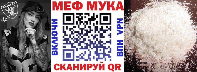ссылка на мегу ССЫЛКА  Щёлкино  Мефедрон кристаллы  наркотики 