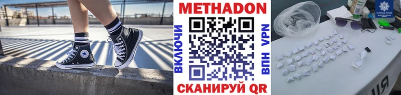цены наркотик Щёлкино МЕТАДОН methadone